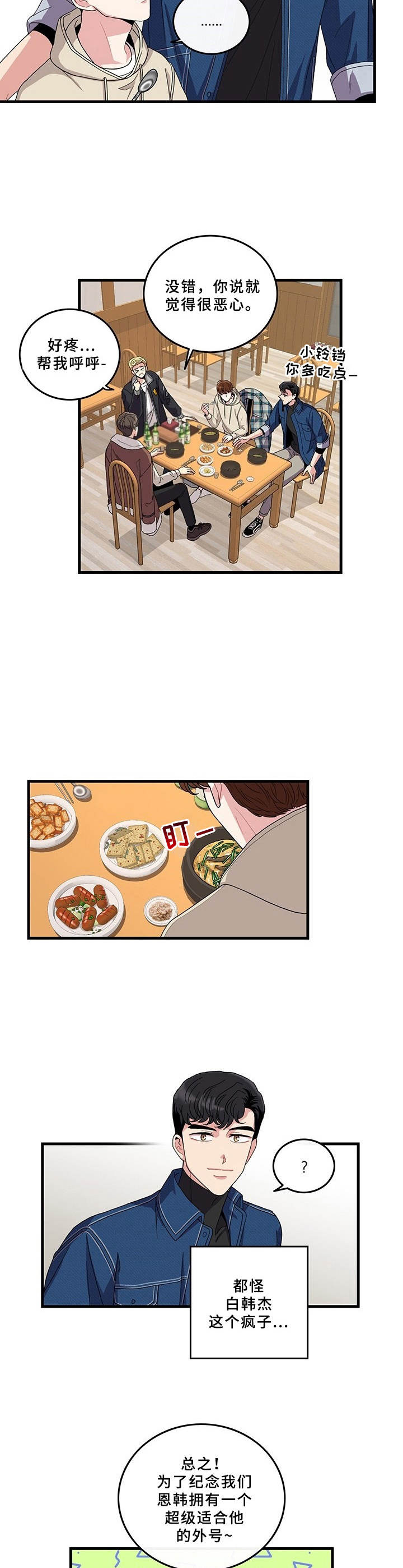 第1话2