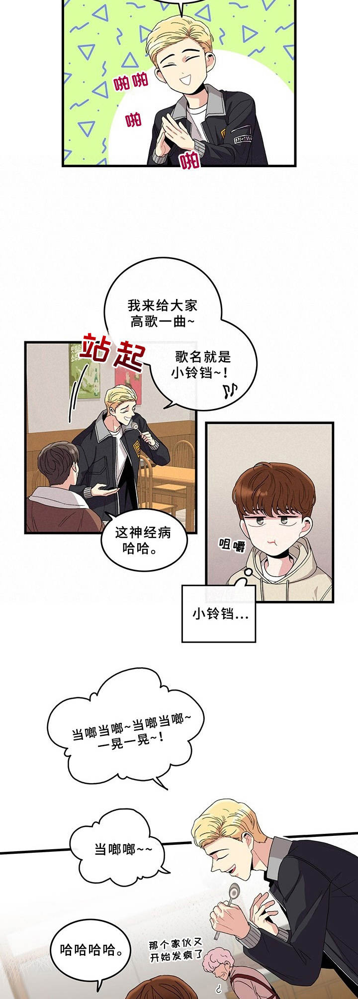 第1话3