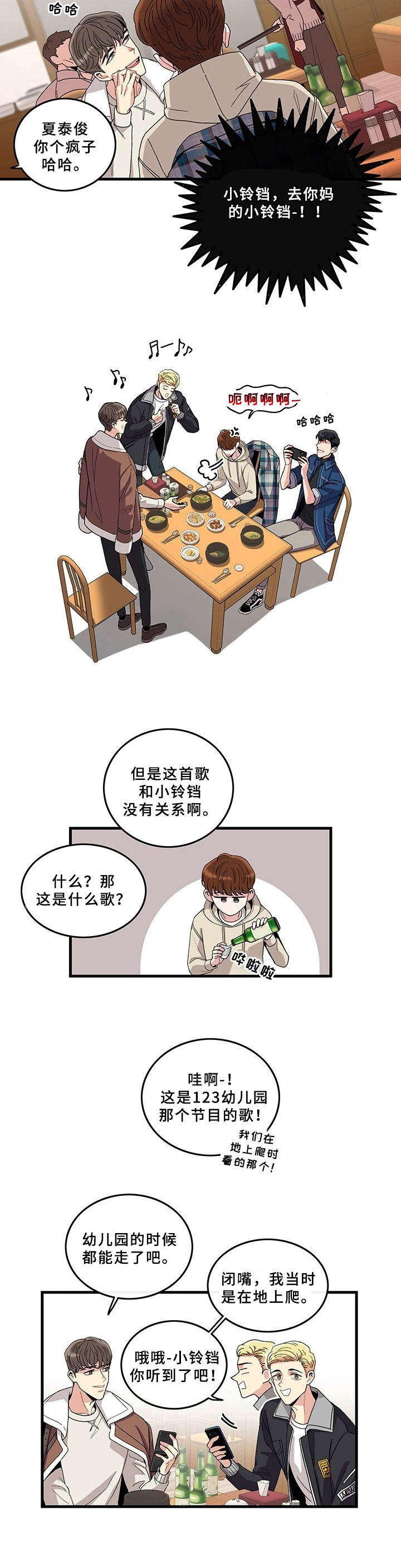 第1话4