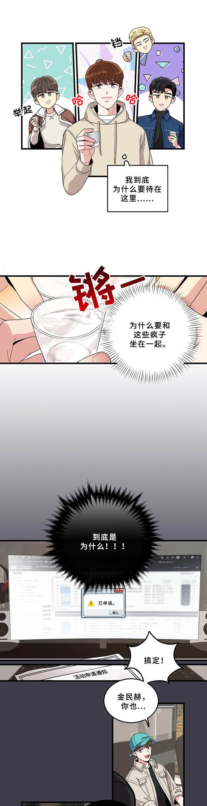 第1话5