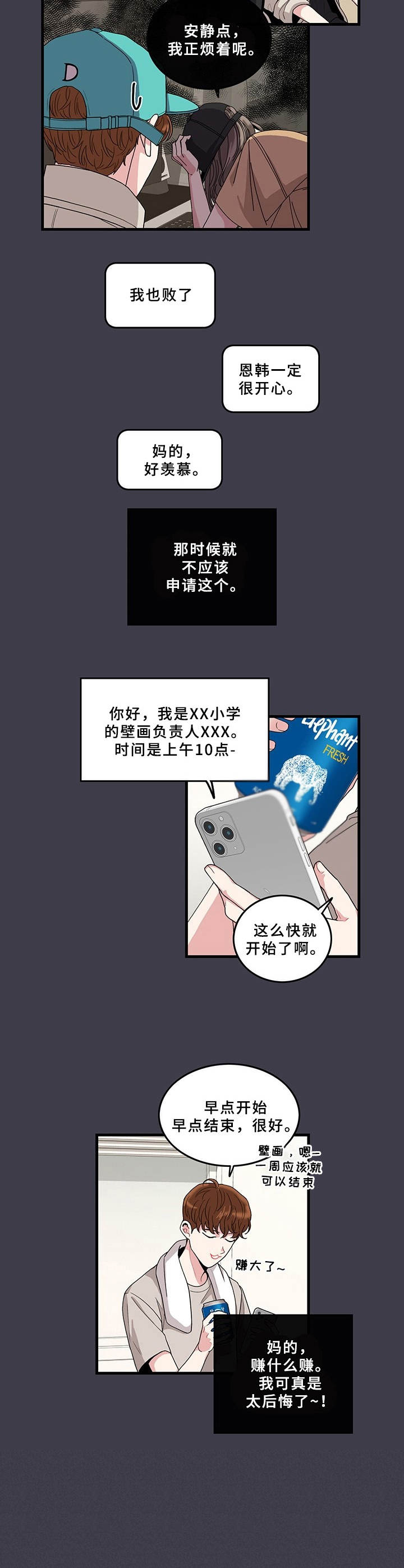 第1话6