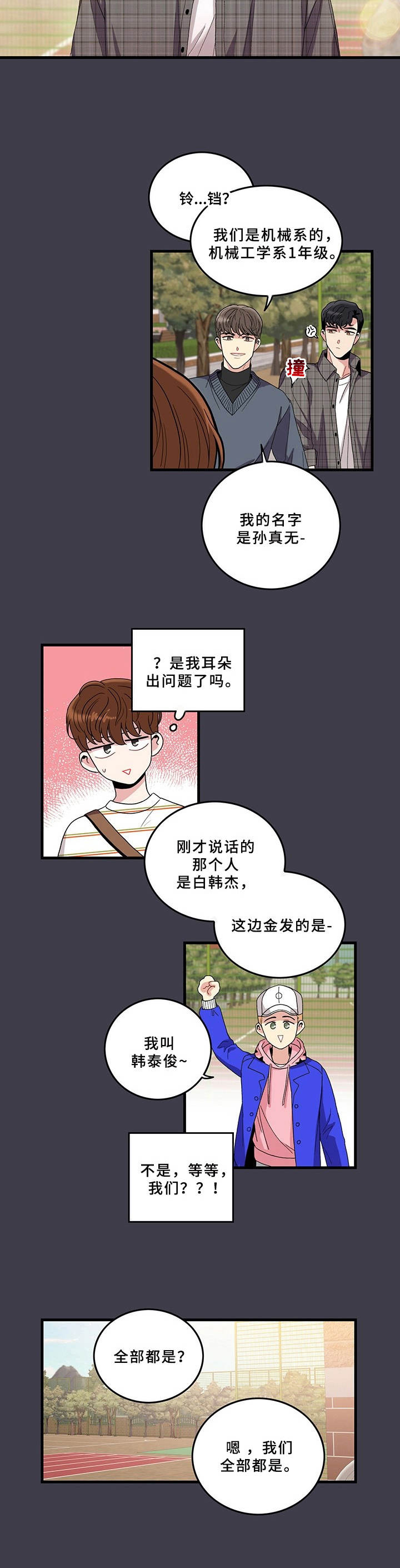 第1话9