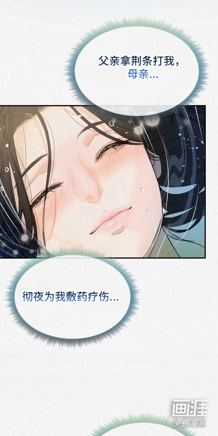 第16话19