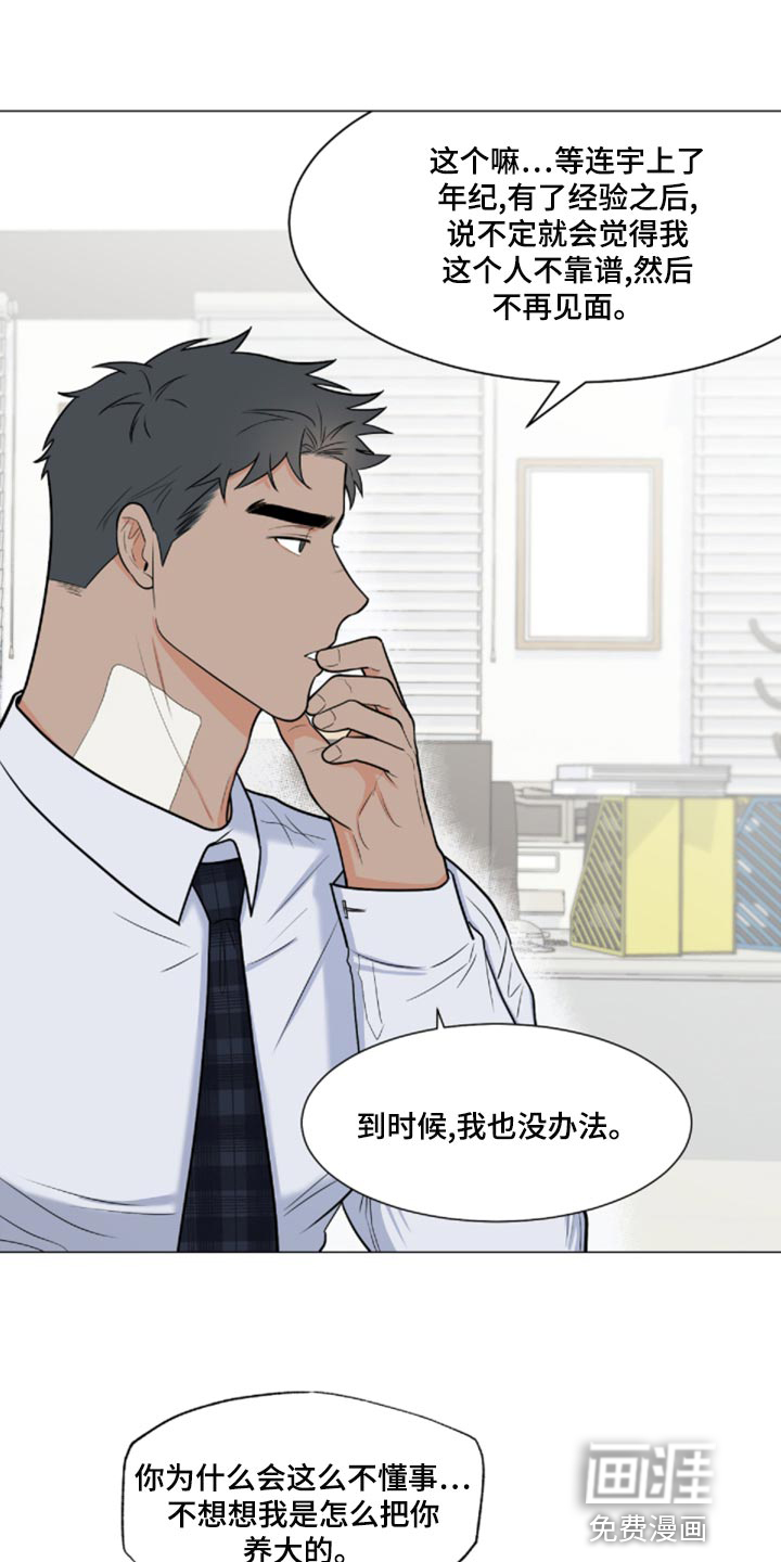 第70话18