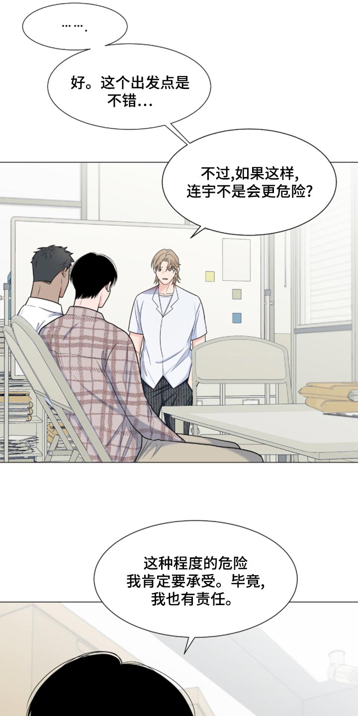 第26话2