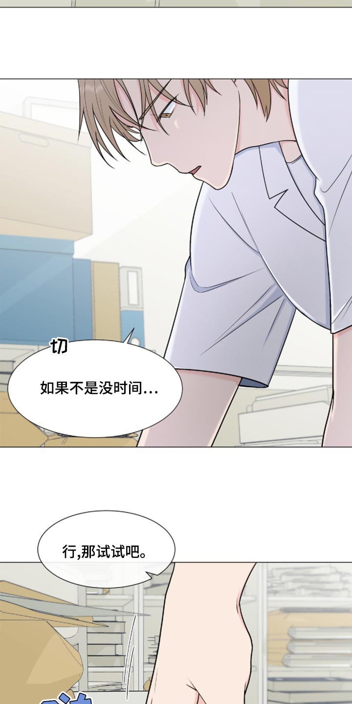 第26话6