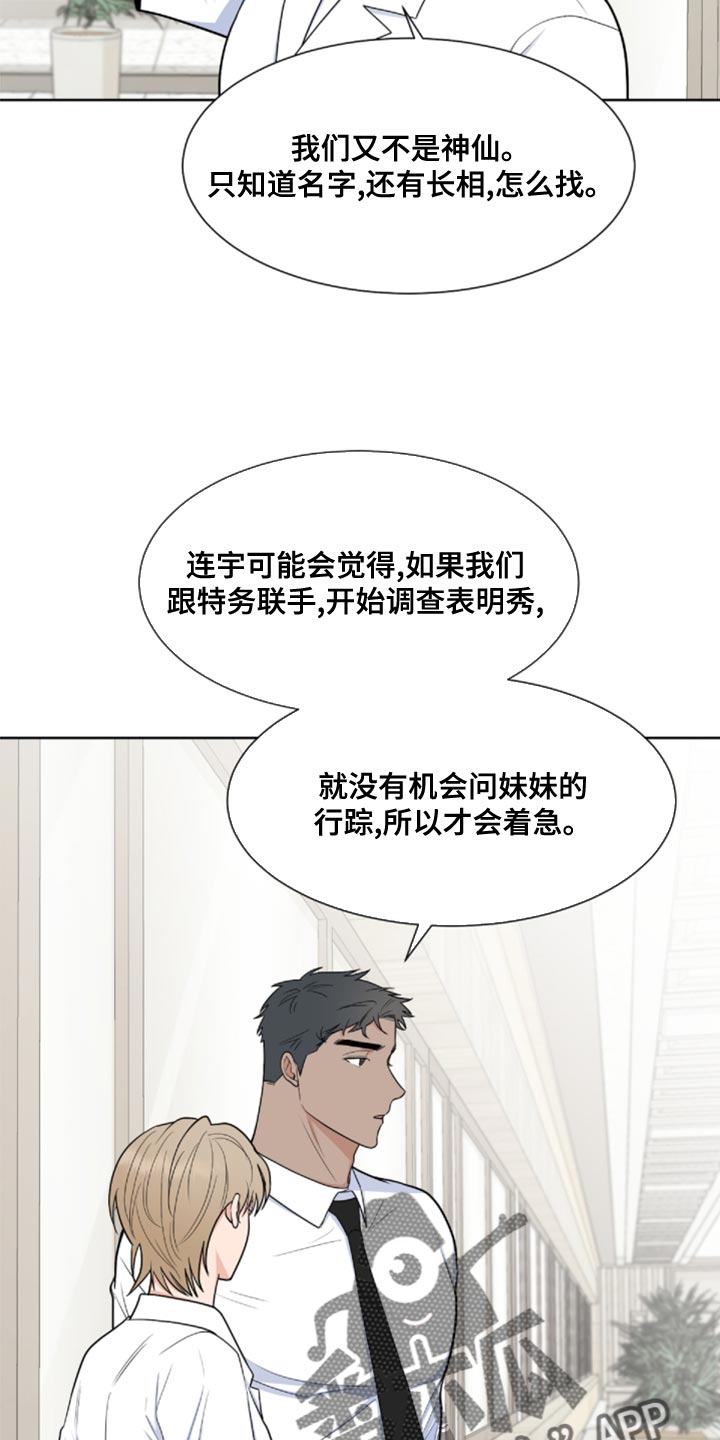 第25话2