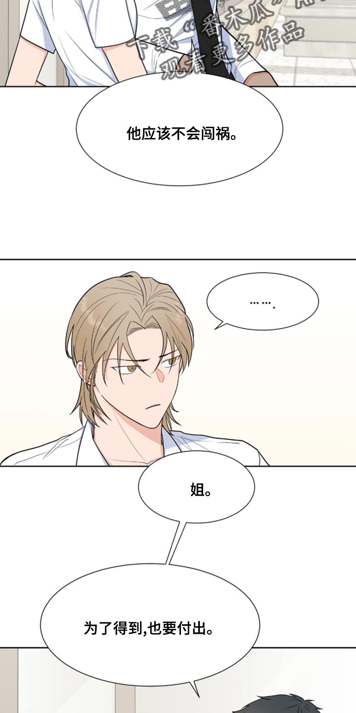 第25话3