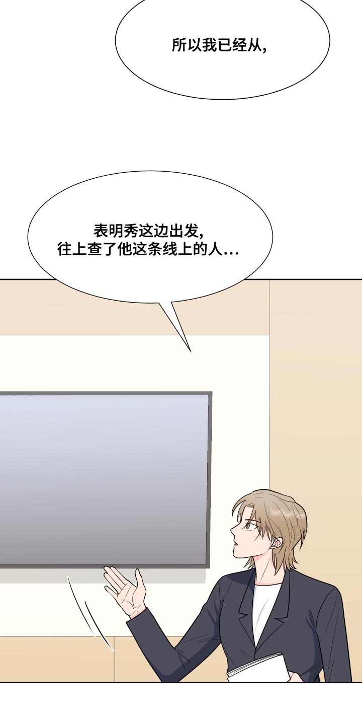 第19话6