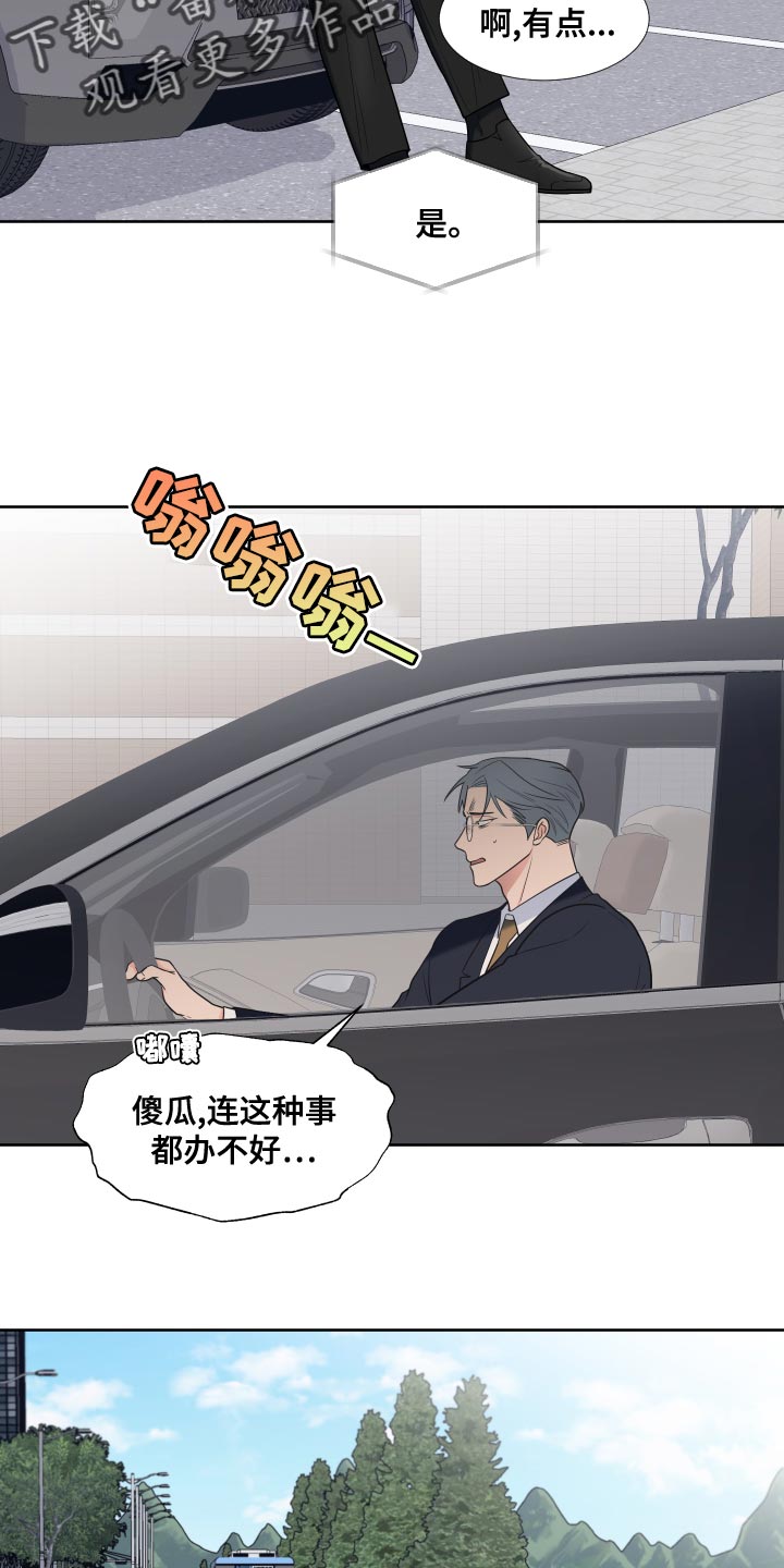 第18话3