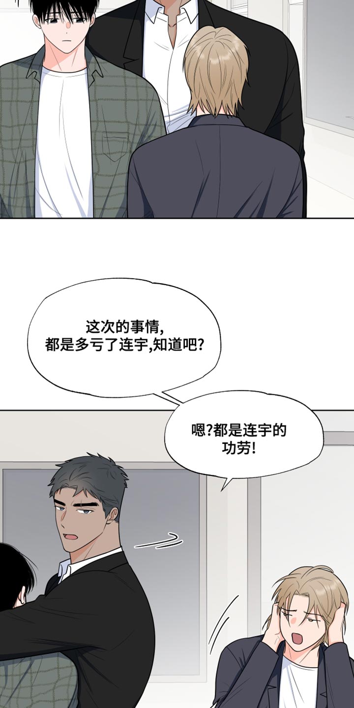 第16话3