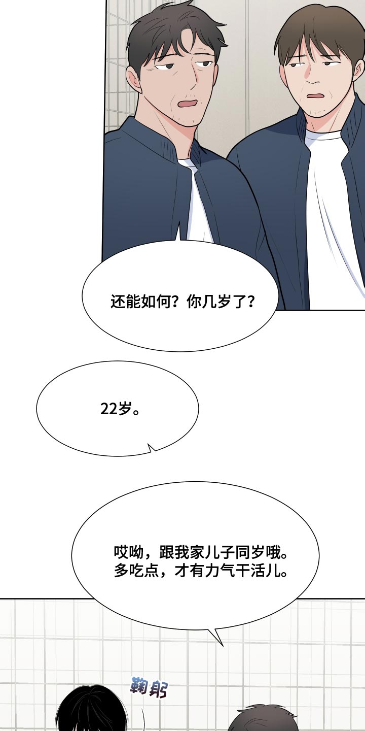 第9话3