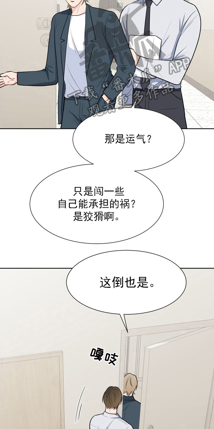 第5话5