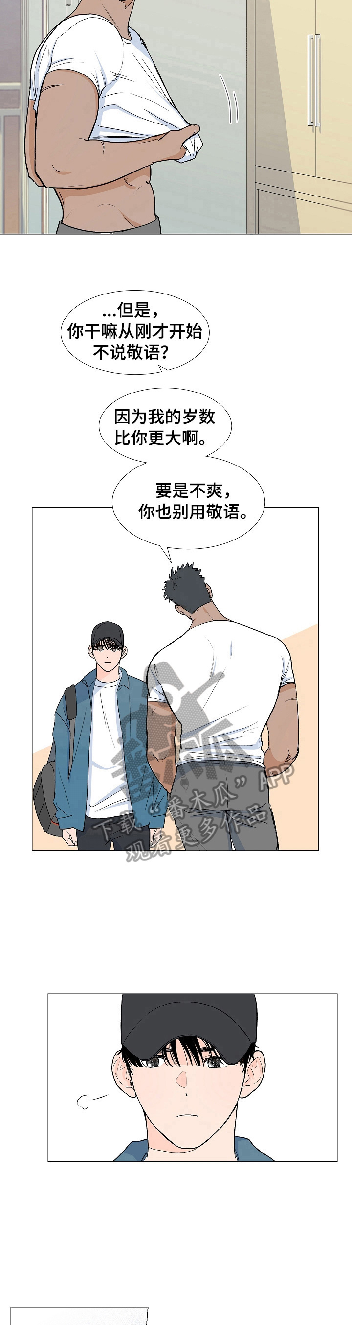 第4话8