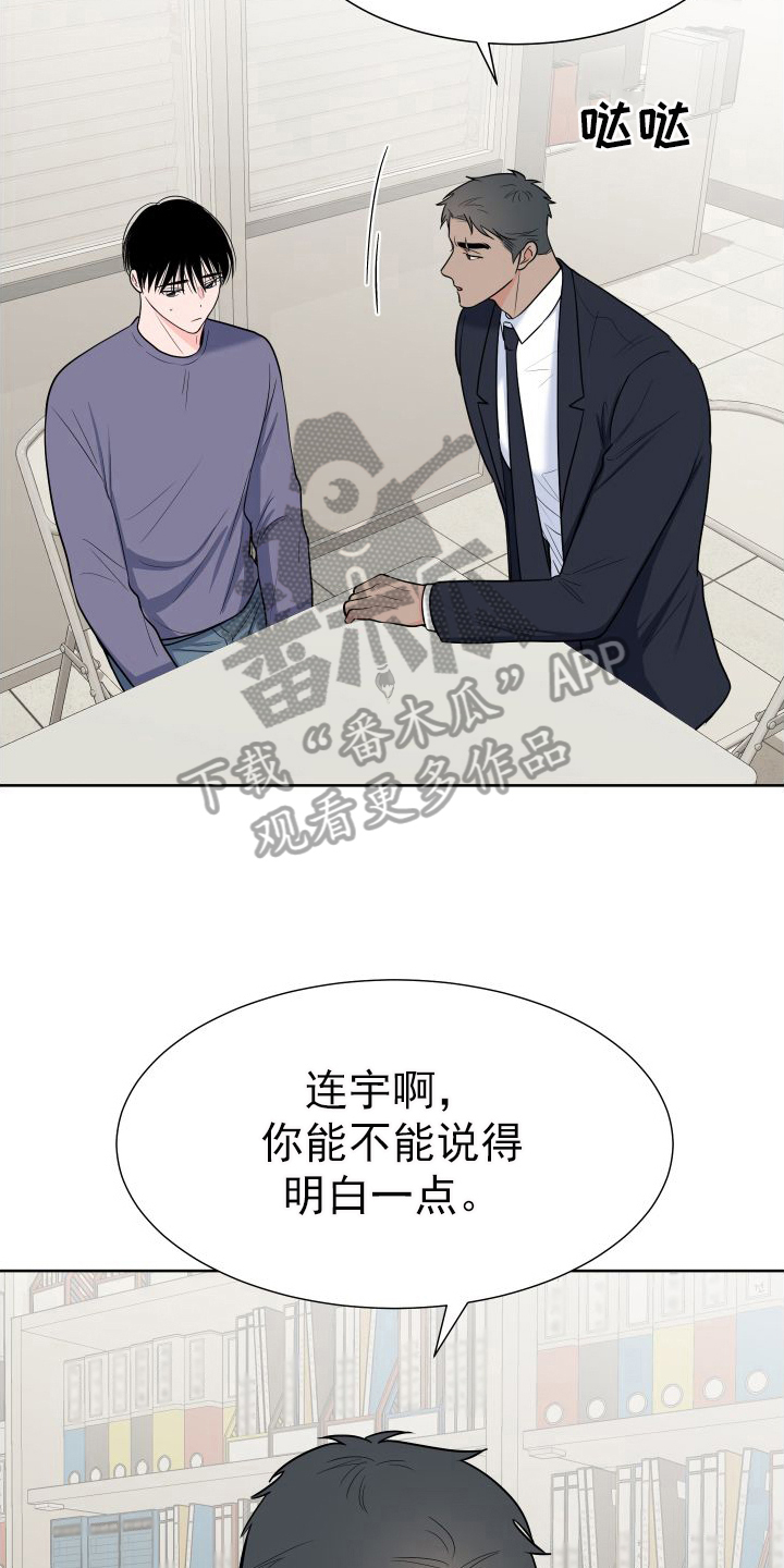 第3话3