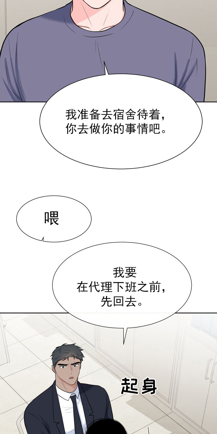 第3话6