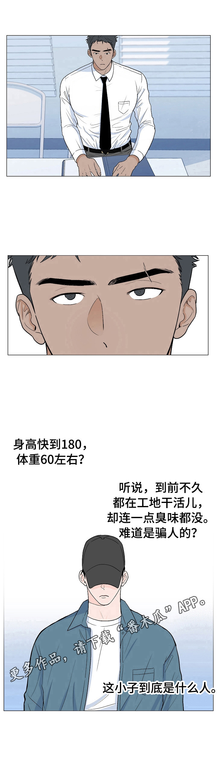 第2话9
