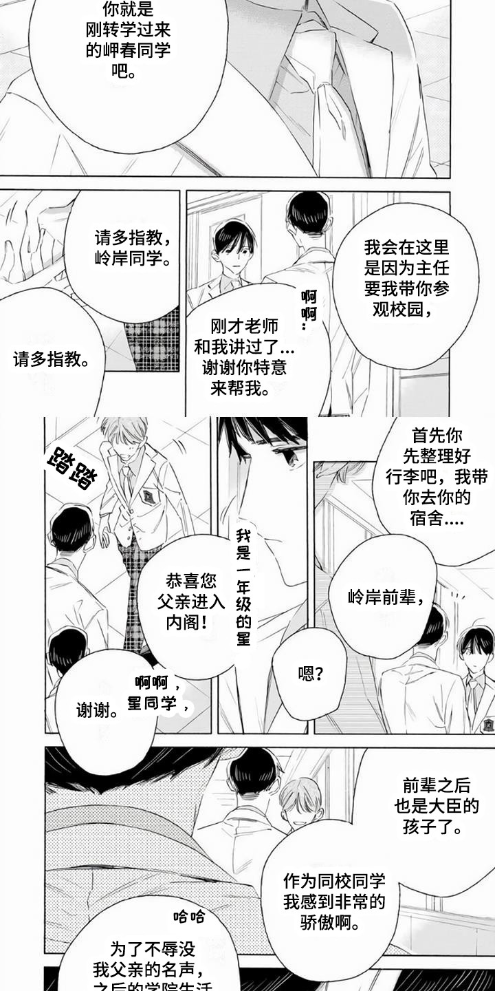 第21话1