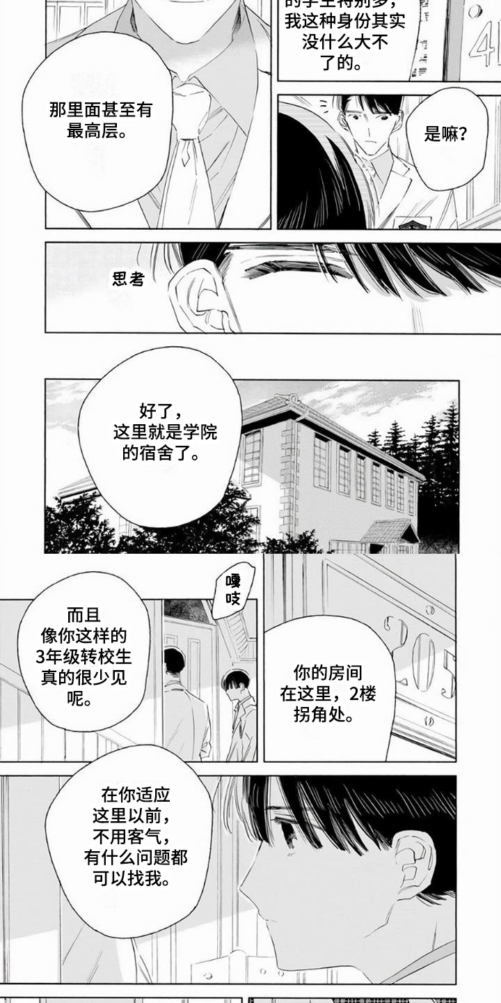 第21话3