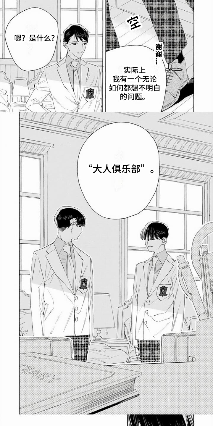 第21话4