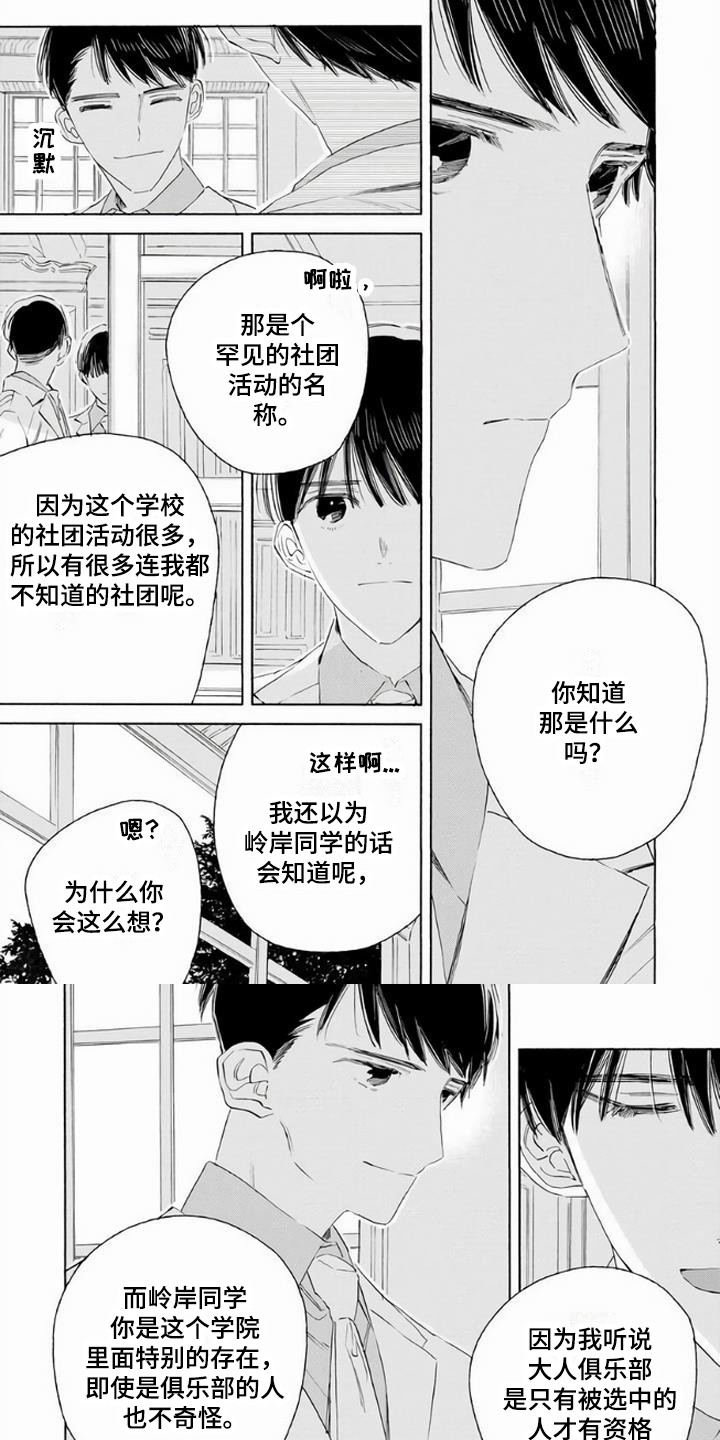 第21话5