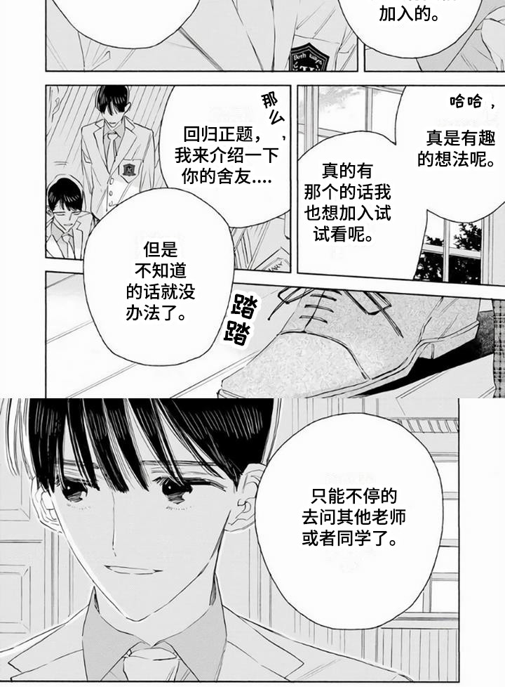 第21话6