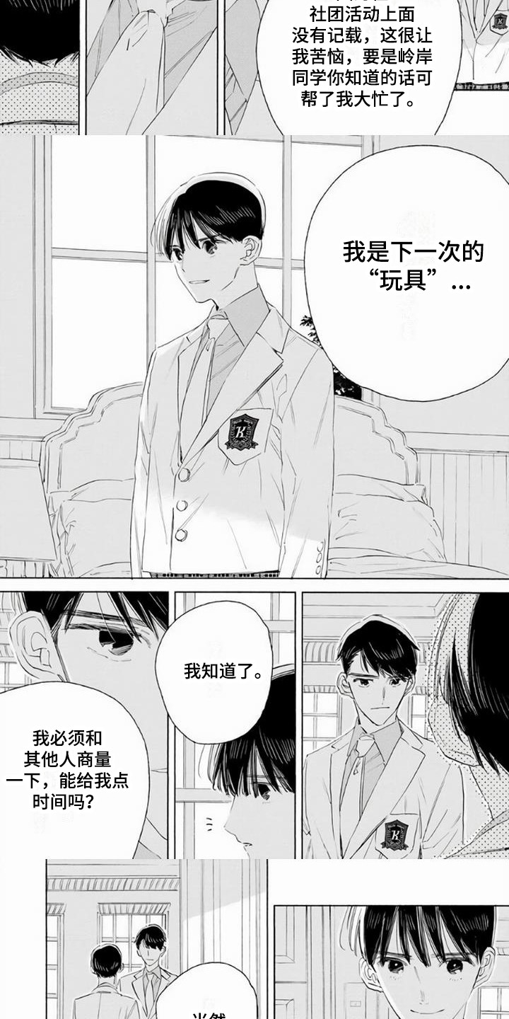 第20话1