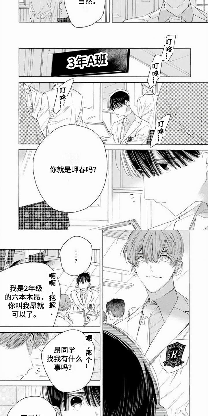 第20话2