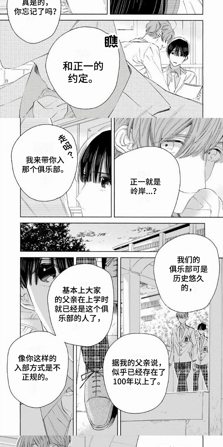 第20话3
