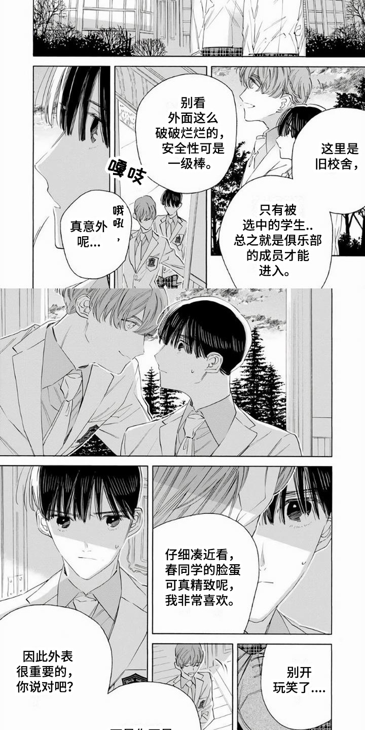 第20话5