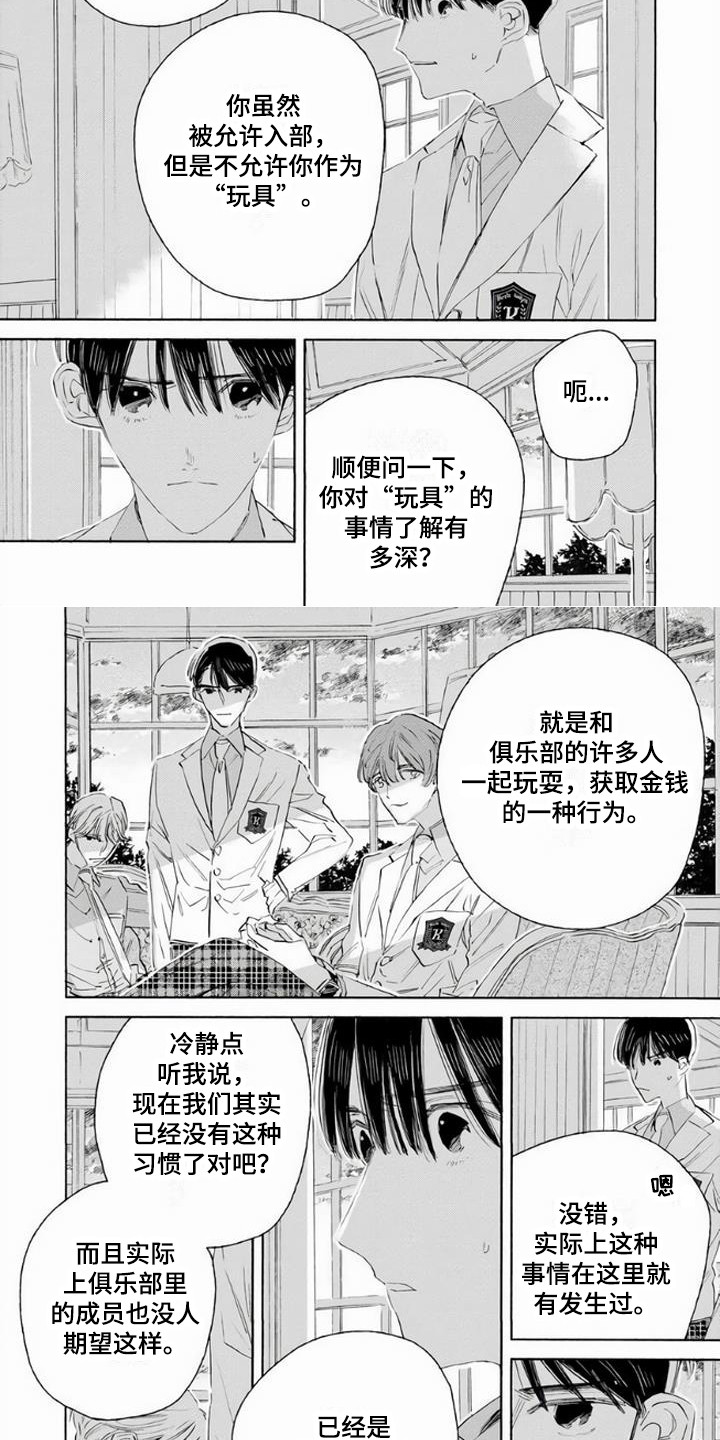 第19话1