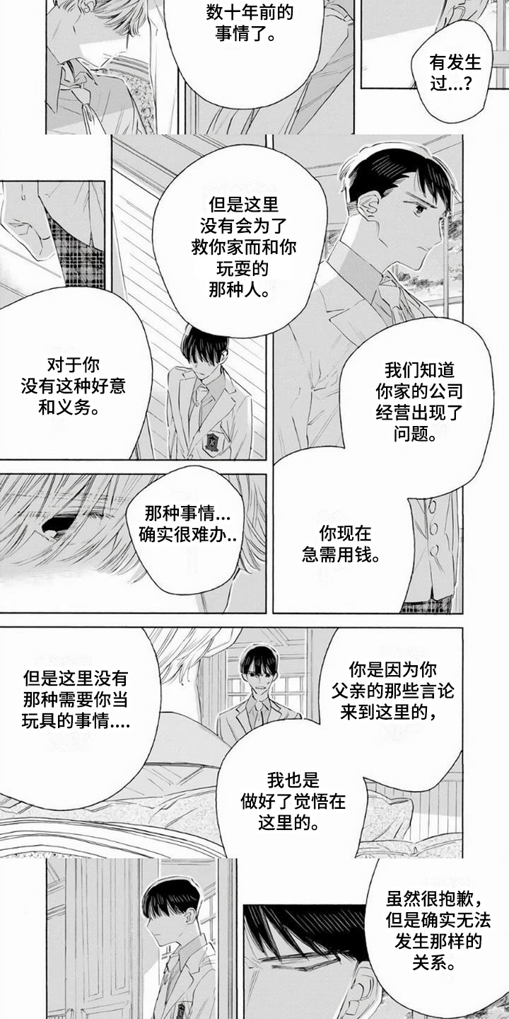 第19话2