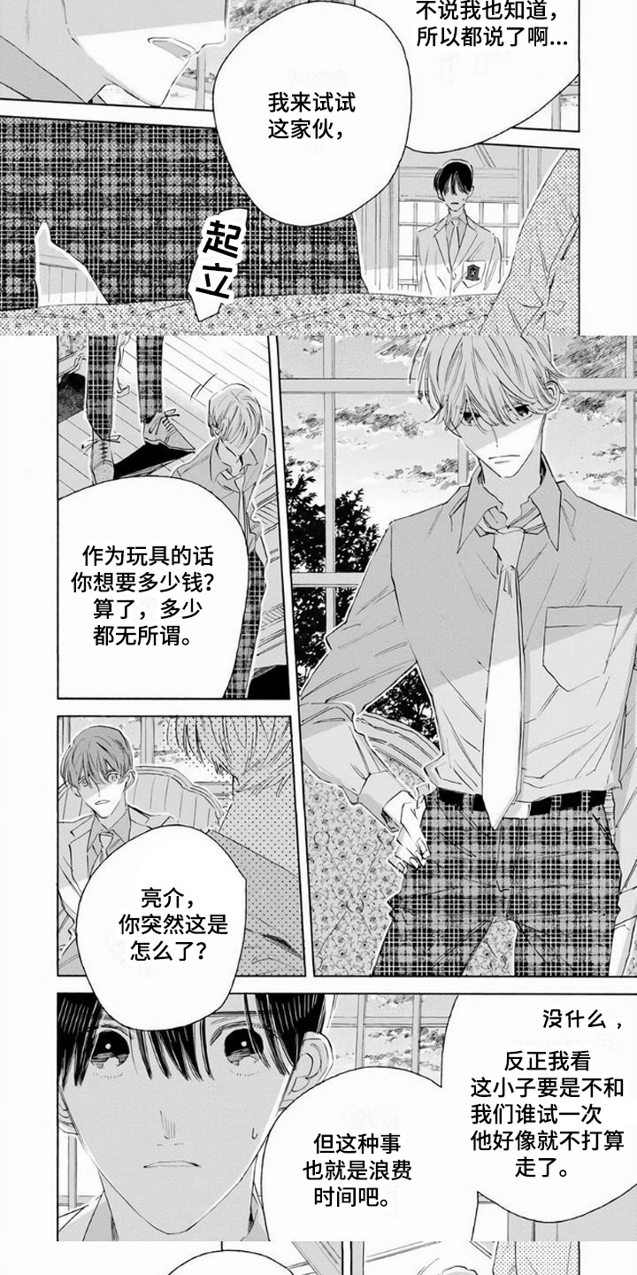 第19话4