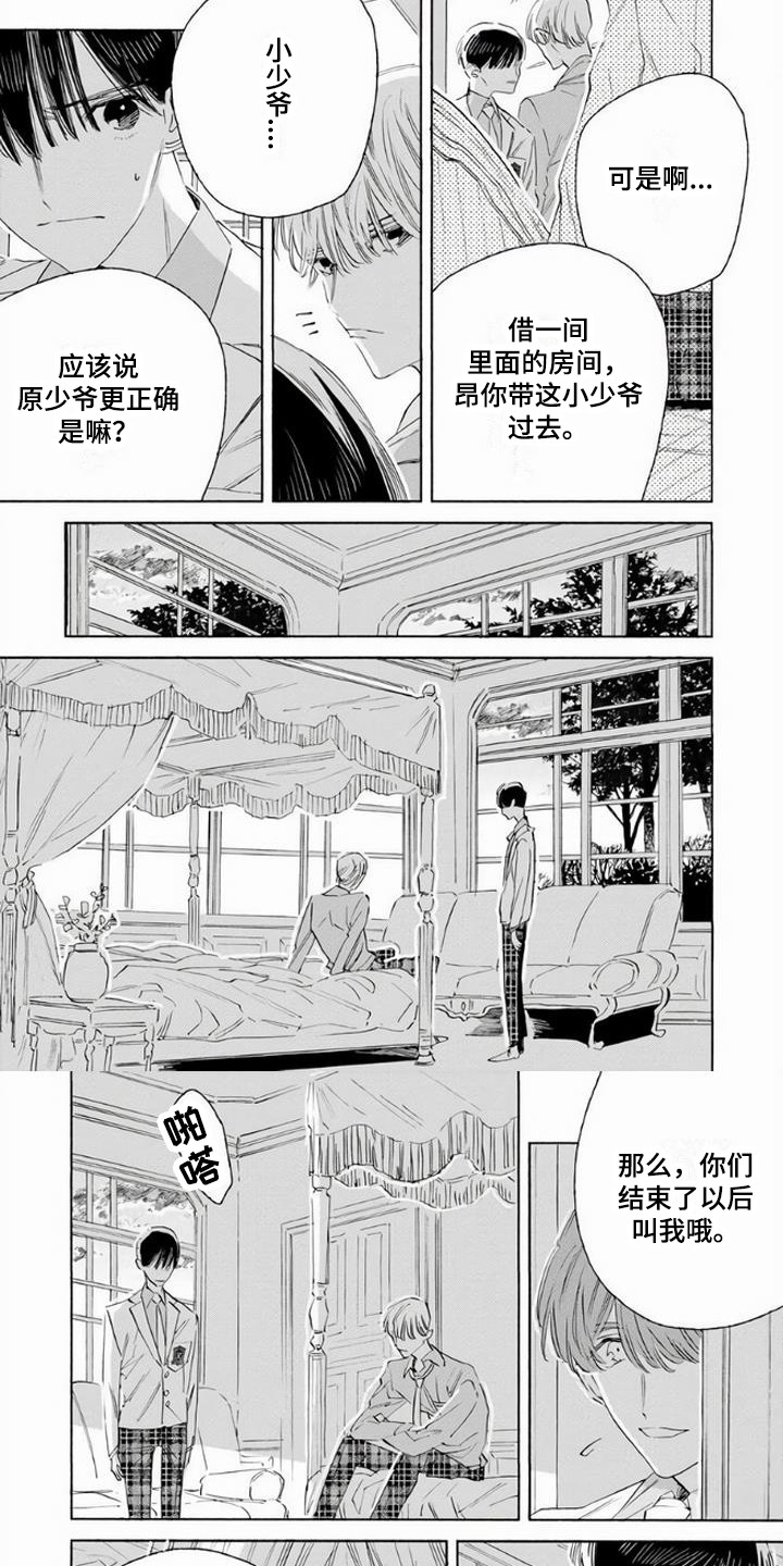 第19话5