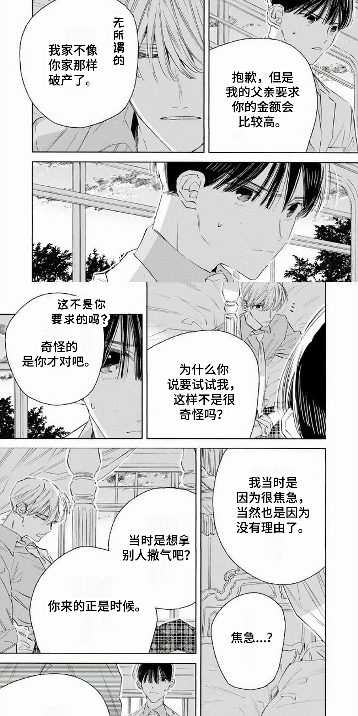 第19话6