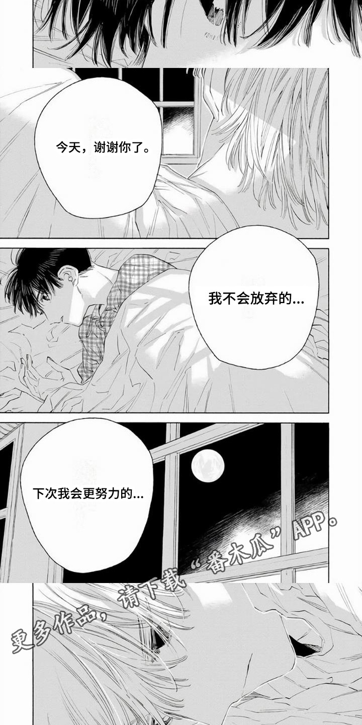 第18话3