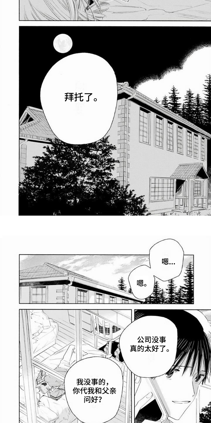 第18话4