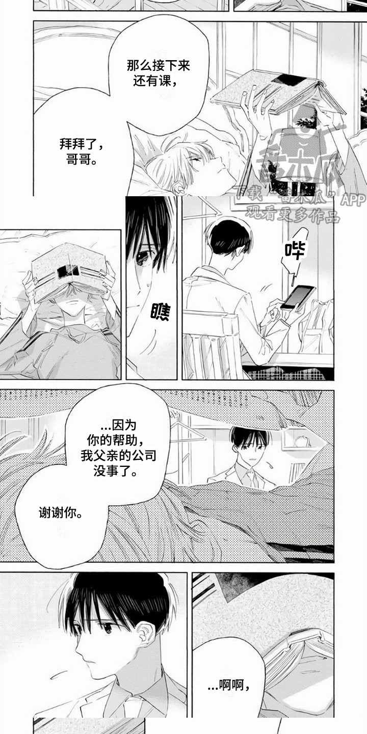 第18话5