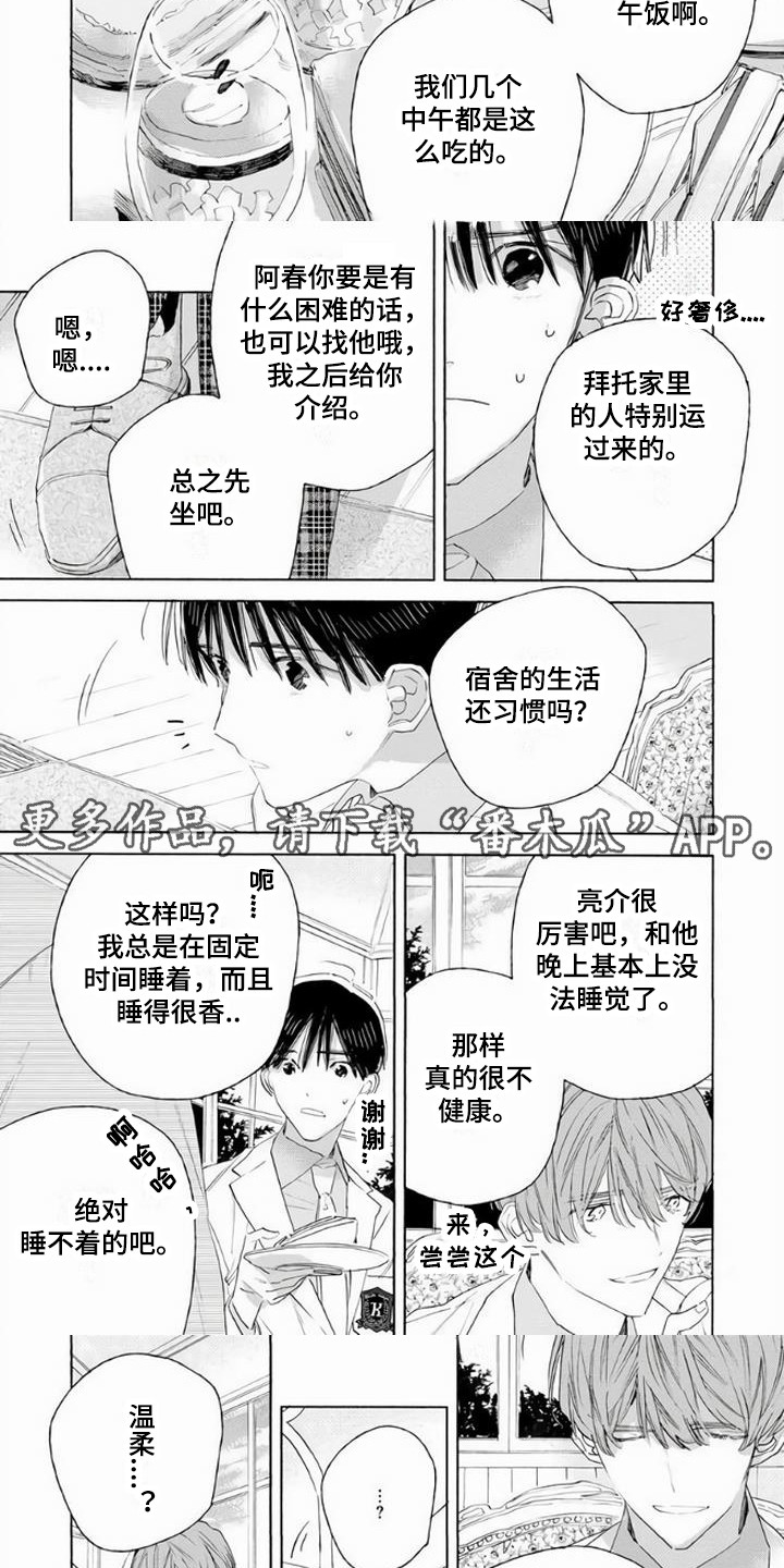 第17话3