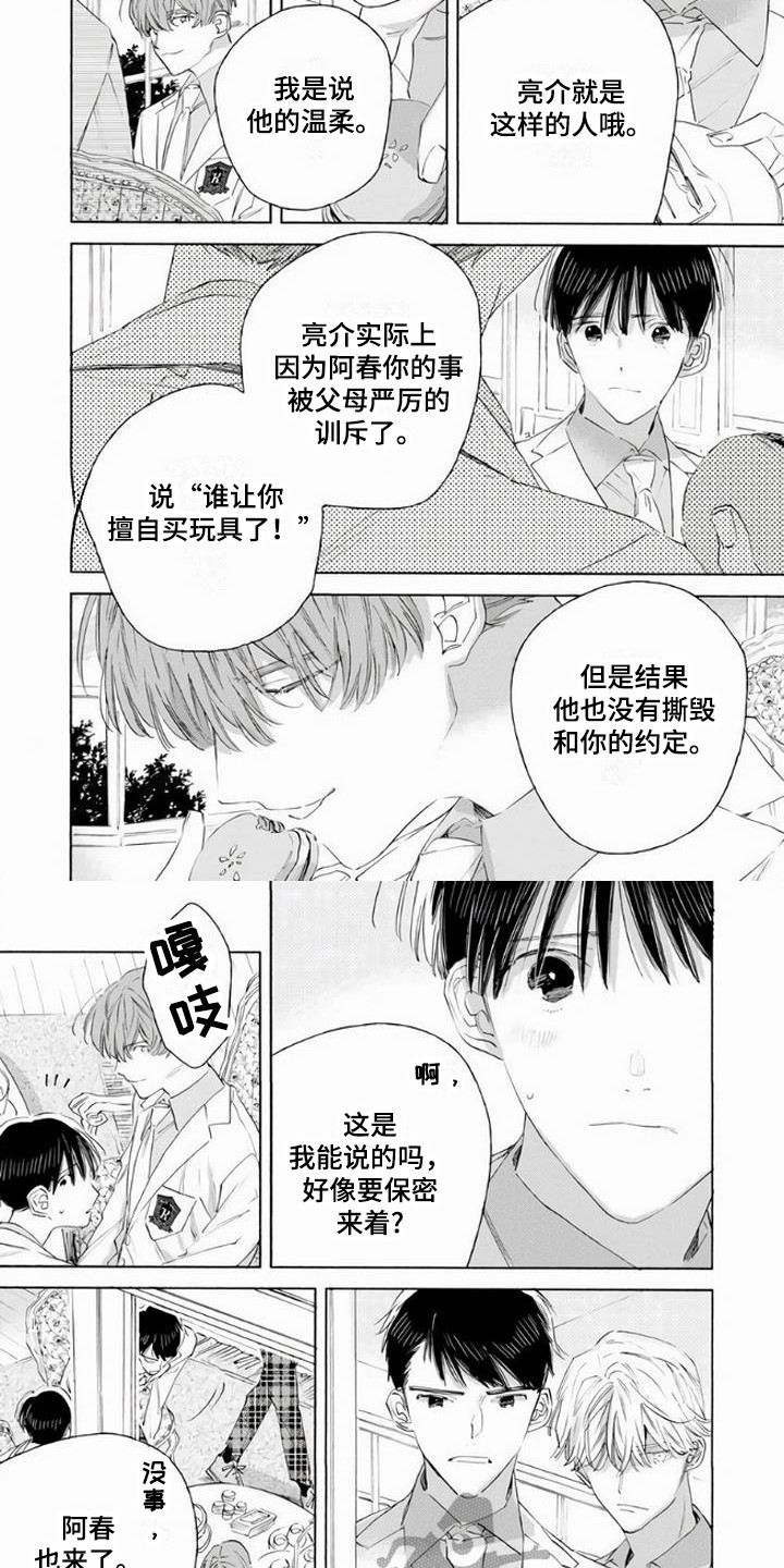 第17话4
