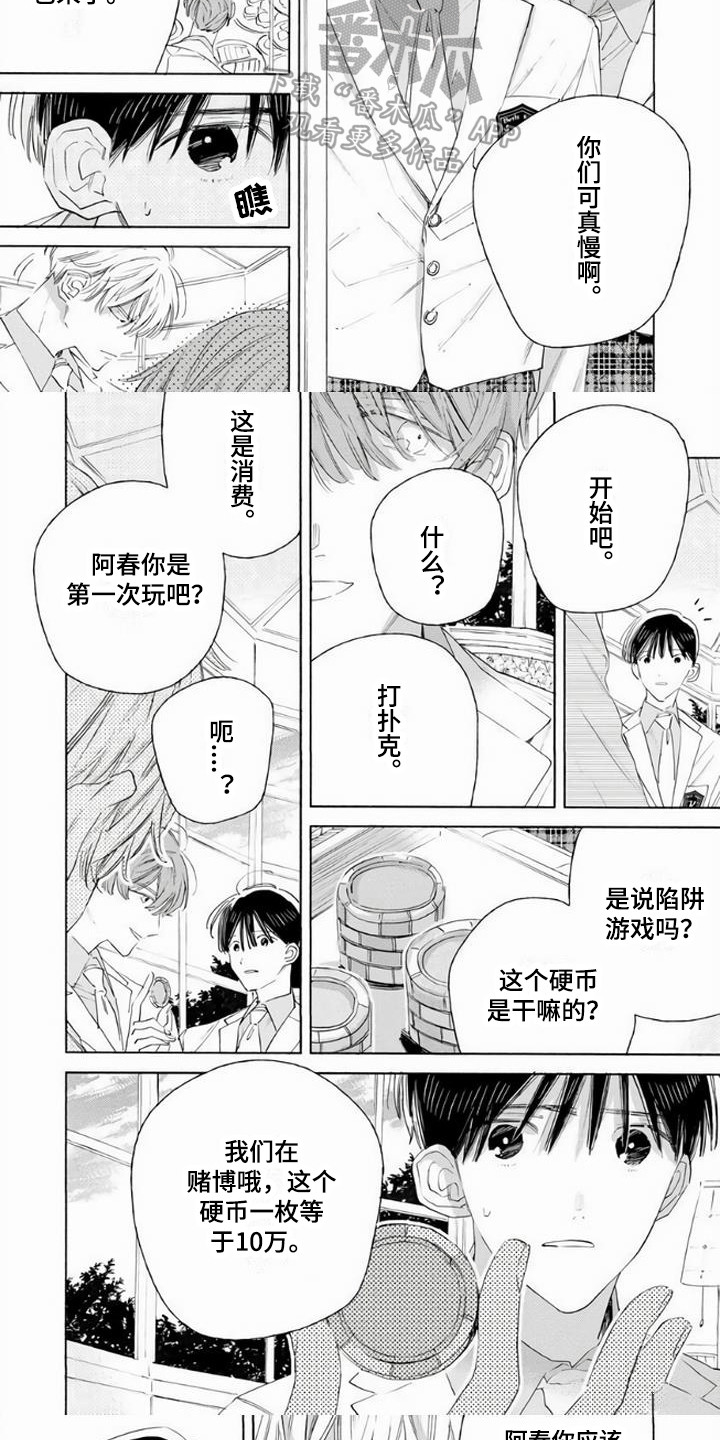 第17话5