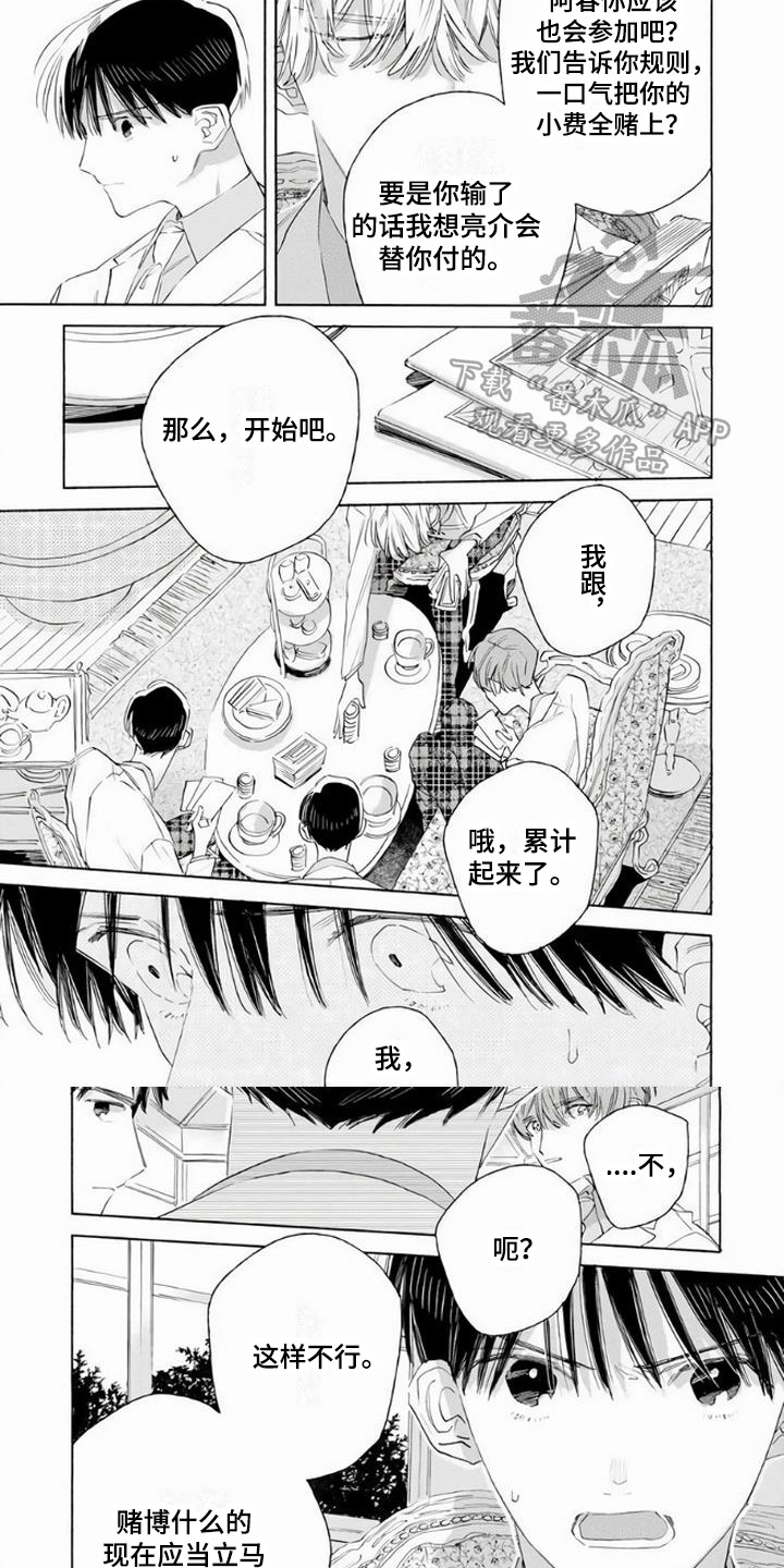 第17话6