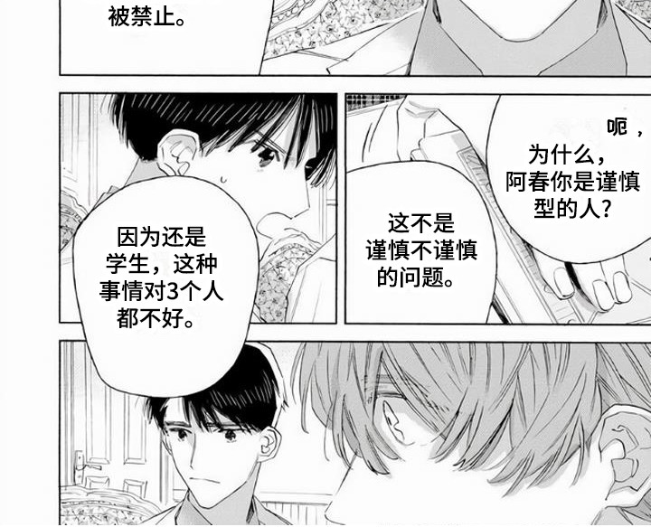 第17话14