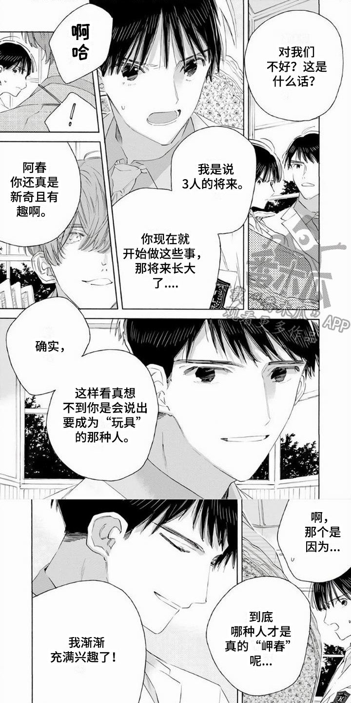 第16话0