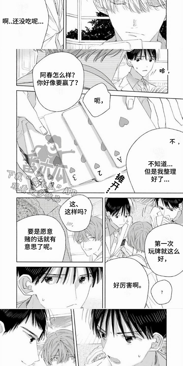 第16话2