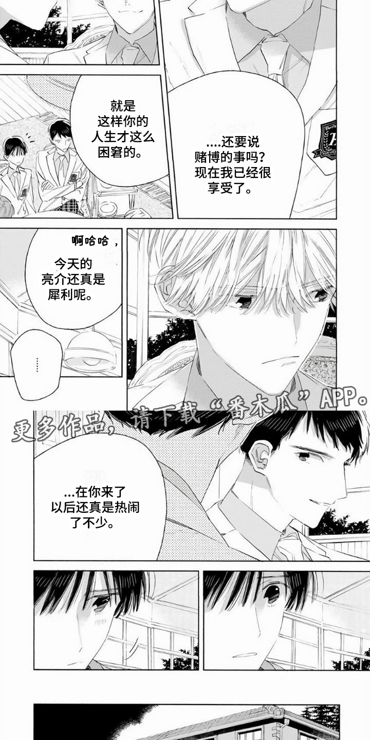 第16话3