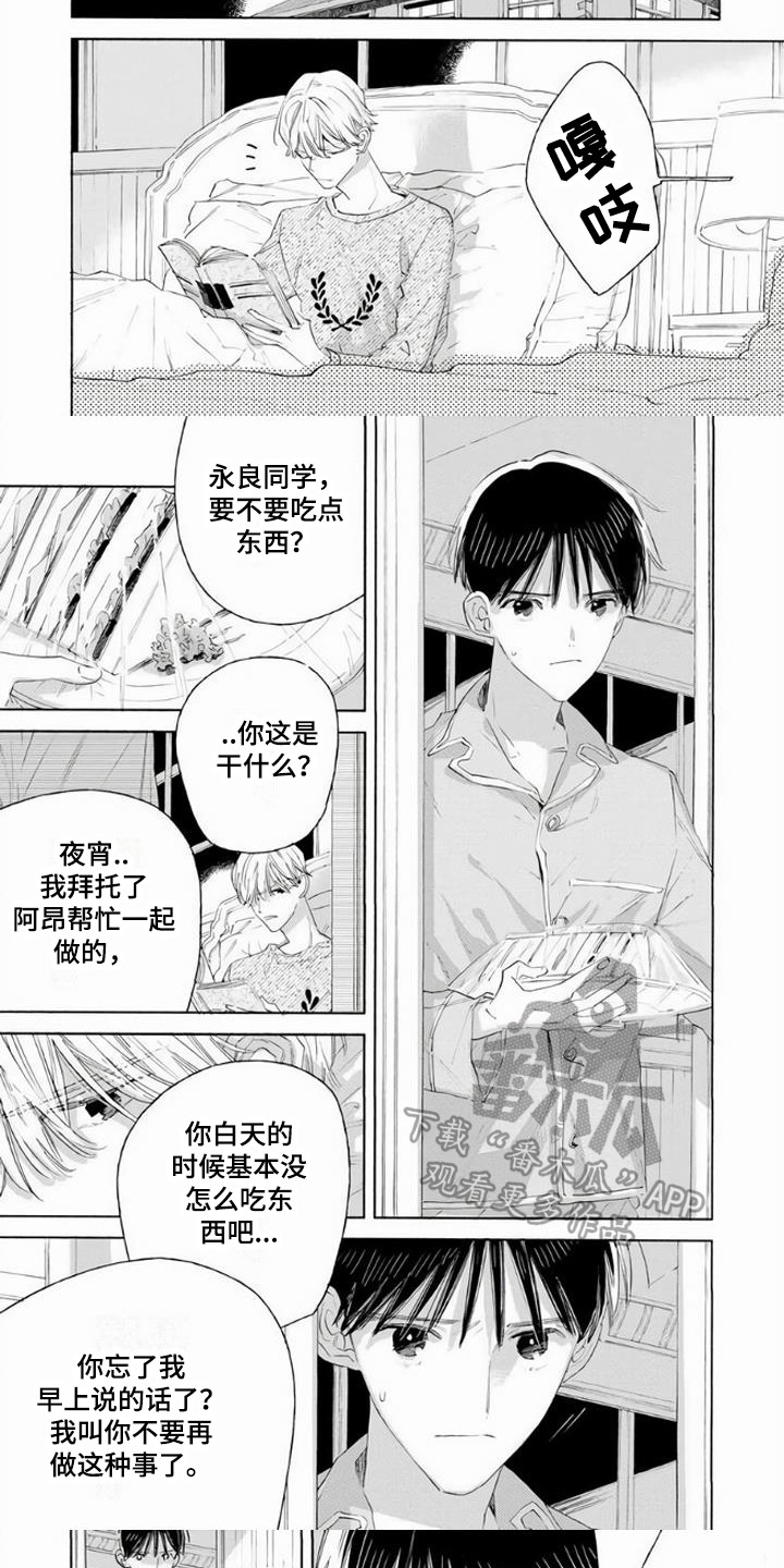 第16话4