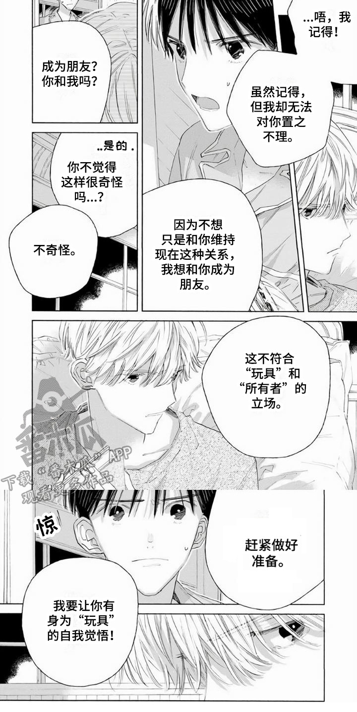 第16话5
