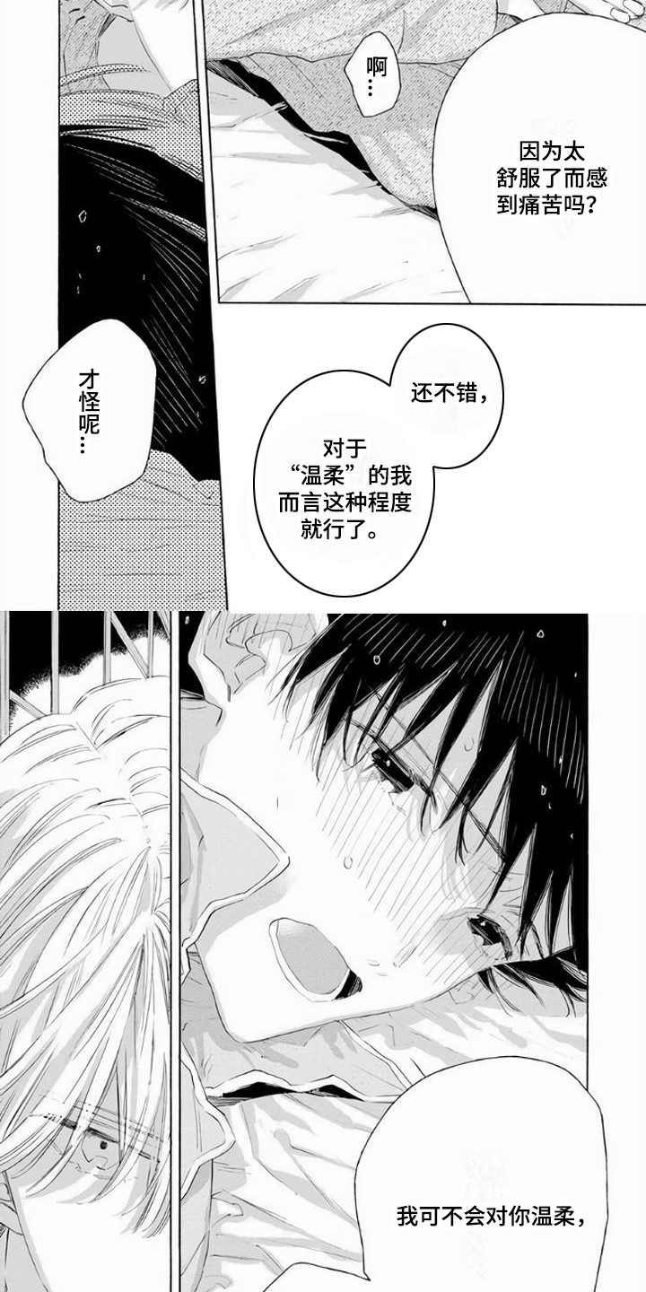 第15话3
