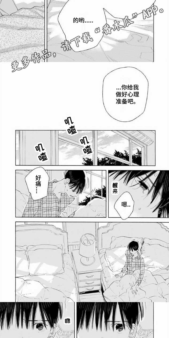 第15话4
